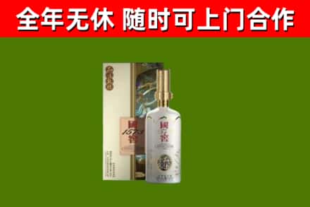 通辽回收国窖1573价格